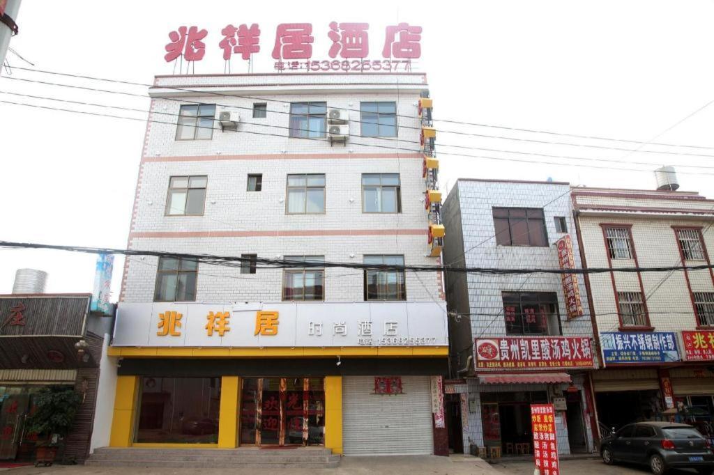 Zhaoxiangju Boutique Hotel Changshui Branch Kunming Eksteriør billede
